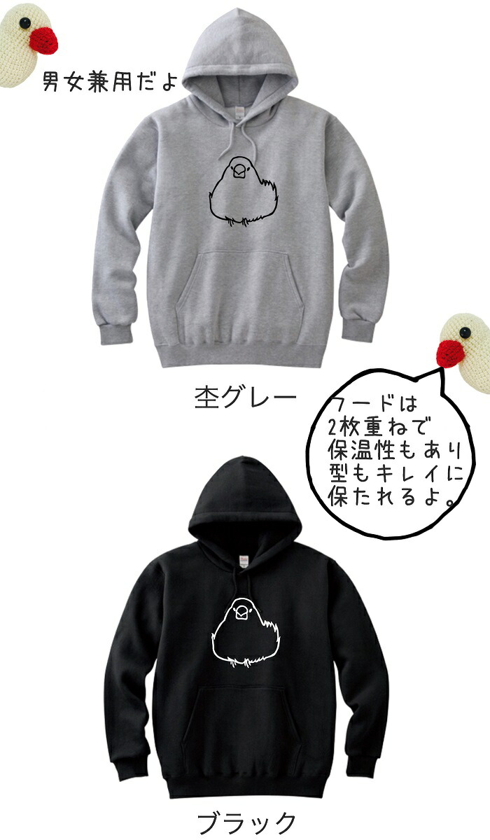 文鳥 スウェット おだんご文鳥 鳥 小鳥 鳥好き パーカー アニマル ブラック レディース 杢グレー メンズ 雑貨