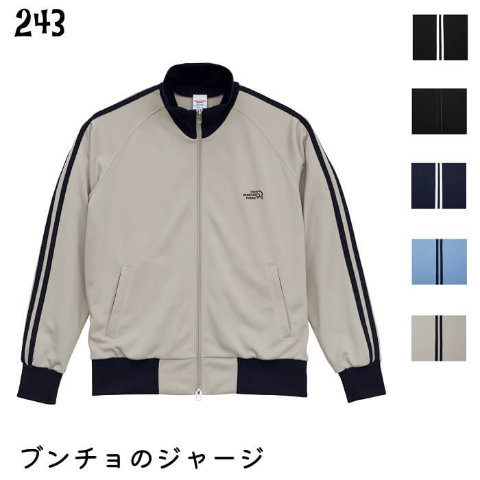 文鳥 ジャージ ハイネック THE BUNCHO FREAK ロゴ小 トラックジャケット メンズ レディース スポーツ 登山 ウォーキング トレッキング 部屋着 小鳥 鳥 鳥好き 雑貨 かわいい グッズ プレゼント ギフト 運動 おしゃれ 白 桜 シルバー シナモン クリーム