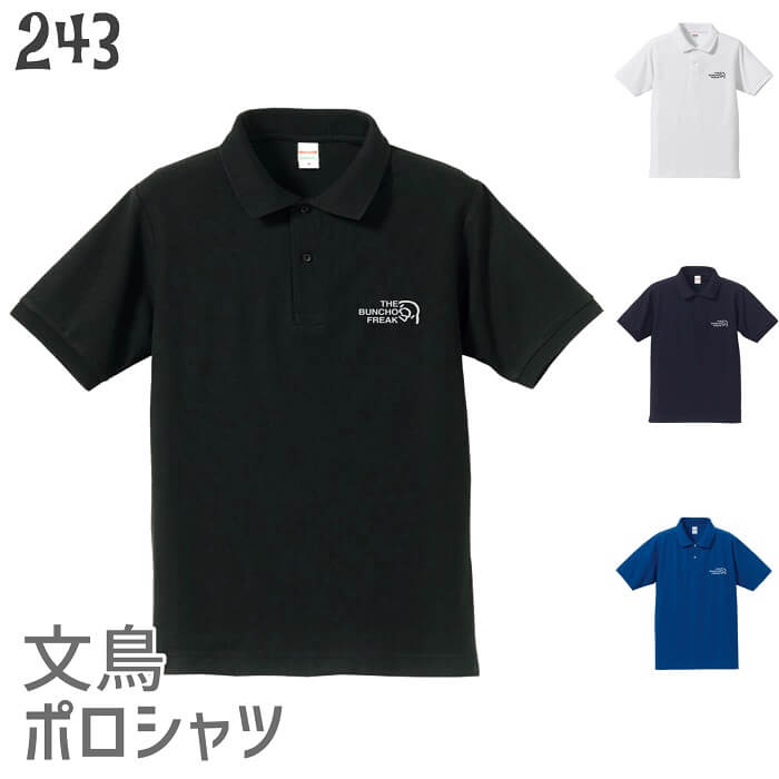文鳥 鹿の子 鳥好き 雑貨 Freakメンズ レディース イラスト 高機能素材 ポロシャツ 小鳥 デザイン ユニセックス The Buncho 鳥