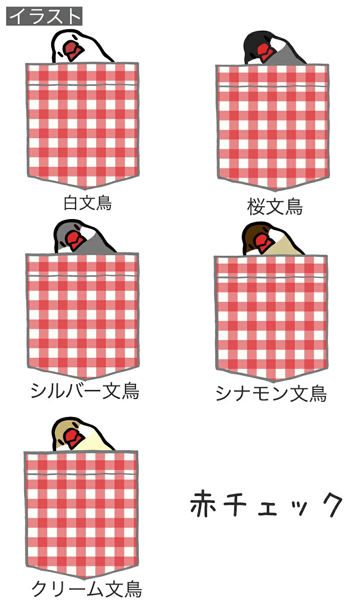 文鳥 鹿の子 鳥好き 雑貨 ポロシャツ 高機能素材 鳥 レディース 小鳥 ユニセックス ポケット風ひょっこり文鳥メンズ