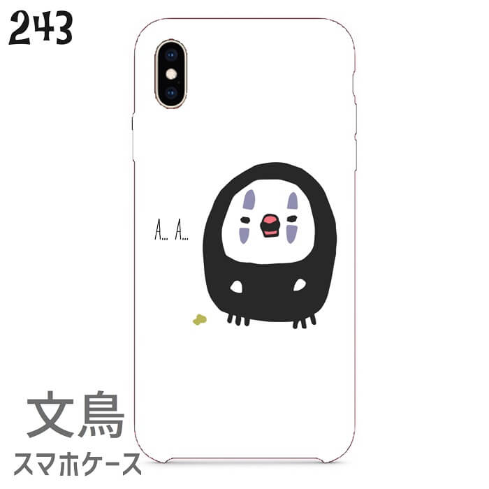 楽天市場 文鳥 スマートフォンケース コスプレ文鳥 グッズ 小鳥 鳥 スマホ ハードケース ハードカバー カバー Iphoneケース アイフォーンケース スマホケース Iphone アイフォン アイフォーン Android アンドロイド カモフラージュ 迷彩 カオナシ プレゼント 文鳥と小鳥