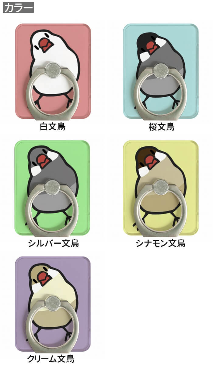 文鳥 スマホリング タブレット かわいい かしげる文鳥 スマホ 落下防止 Finger Ring Holder スマートフォン 可愛い リング