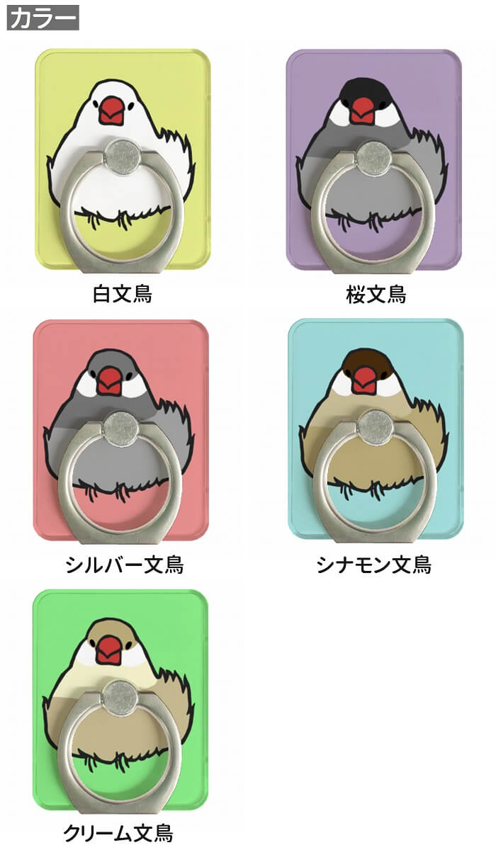 文鳥 スマホリング Holder 可愛い タブレット 落下防止 スマホ おだんご文鳥 スマートフォン Ring リング Finger かわいい