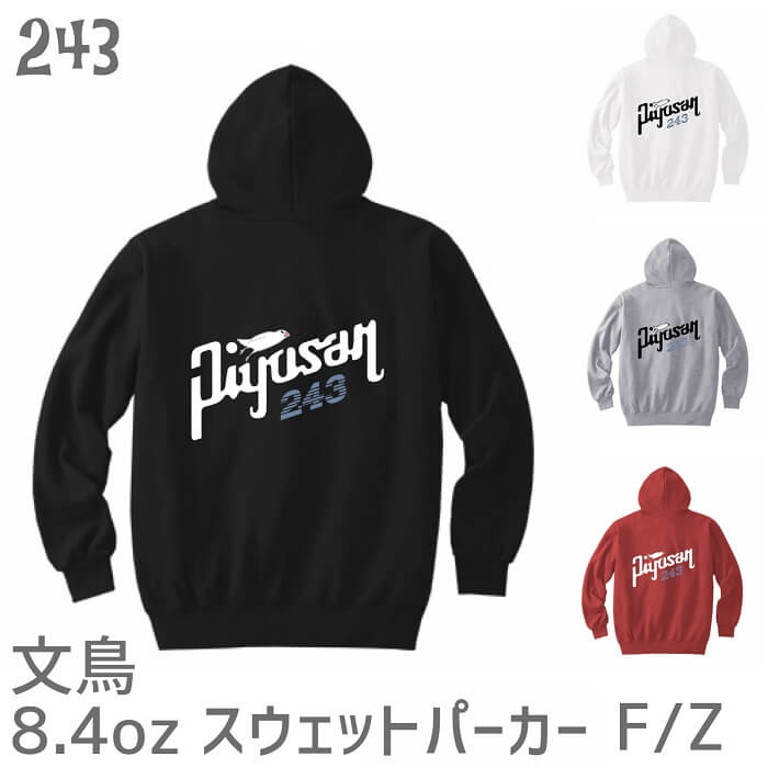 文鳥 流汗 パーカー F/Z 8.4薬局衡オンス裏パイル piyosan メンズ レディース 流汗 裏起毛 途轍も無い大きさ ティーシャツ 厚地の外套大きさ ビッグ影ぼうし ビッグ大きさ ユニ一発やる 有りの実ルック トップス