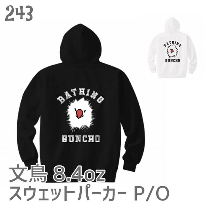 文鳥 スウェット パーカー P/O 8.4オンス裏パイル BATHING BUNCHO バックプリント メンズ レディース スウェット 裏起毛 大きいサイズ プルオーバー オーバーサイズ ビッグシルエット ビッグサイズ ユニセックス ペアルック トップス 6,319円