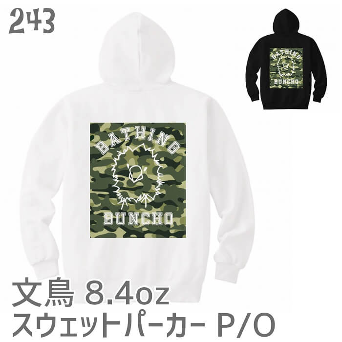 文鳥 スウェット パーカー P/O 8.4オンス裏パイル BATHING BUNCHO カモフラ背景バージョン バックプリント メンズ レディース スウェット 大きいサイズ プルオーバー オーバーサイズ ビッグシルエット ビッグサイズ ユニセックス ペアルック トップス