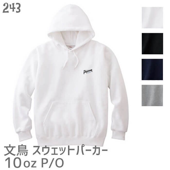 文鳥 スウェット パーカー P/O 10オンス 裏パイル ワンポイント Piyosan メンズ レディース スウェット 裏起毛 大きいサイズ プルオーバー オーバーサイズ ビッグシルエット ビッグサイズ ユニセックス ペアルック トップス