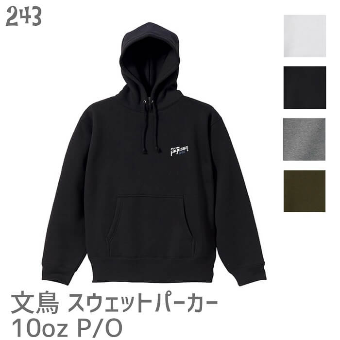 文鳥 スウェット パーカー P/O 10オンス 裏起毛 ワンポイント Piyosan メンズ レディース スウェット 裏起毛 大きいサイズ プルオーバー オーバーサイズ ビッグシルエット ビッグサイズ ユニセックス ペアルック トップス
