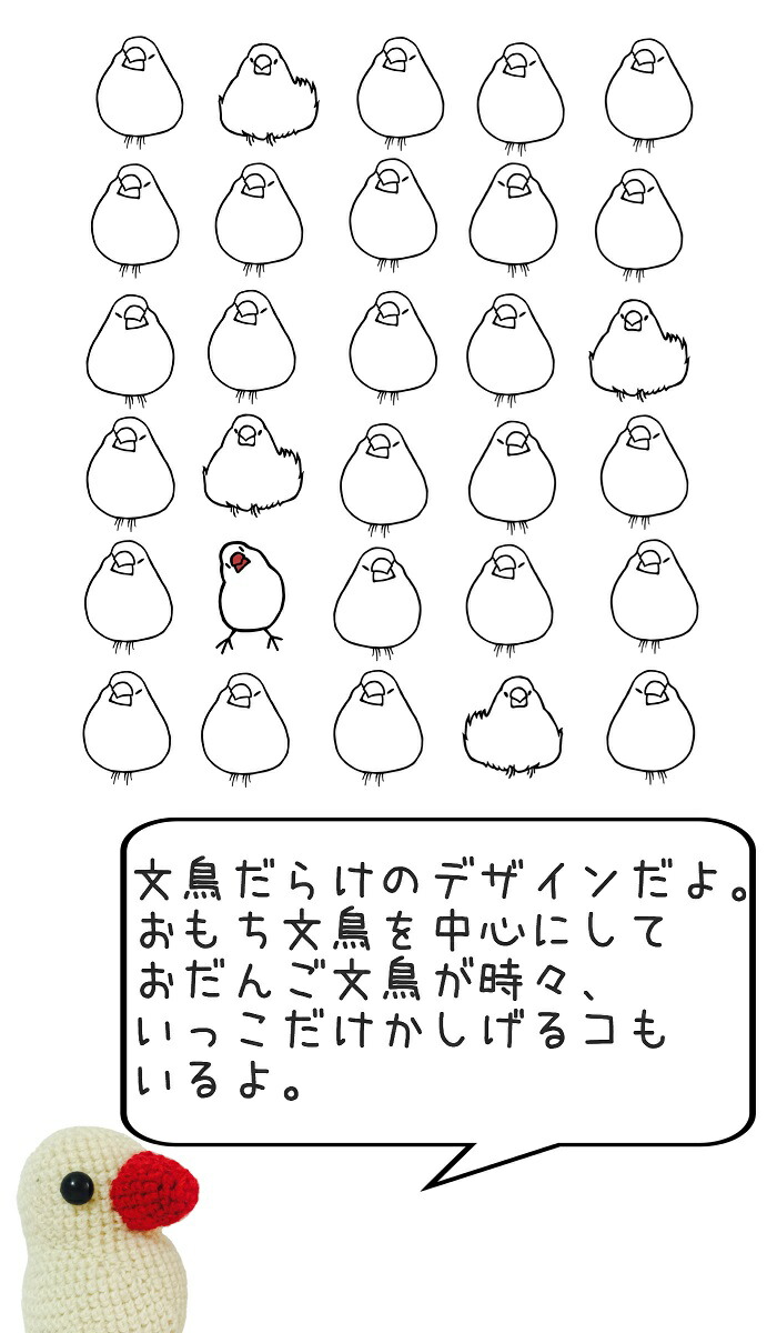 文鳥 Tシャツ デザイン 小鳥 雑貨 鳥 アニマル グッズ イラスト 鳥好き 文鳥だらけ243 かわいい