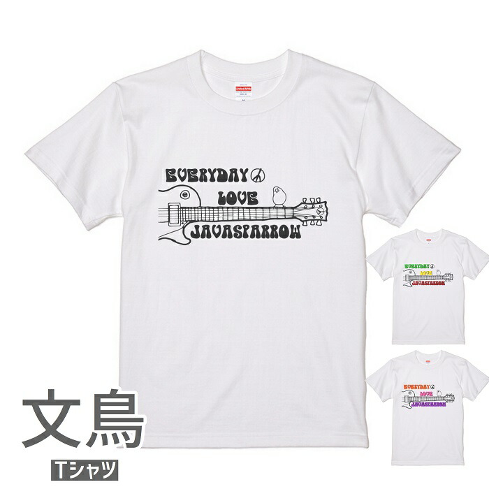 楽天市場】文鳥 Tシャツ THE BUNCHO FREAK タイプB243 小鳥 鳥 鳥好き 雑貨 デザイン イラスト アニマル かわいい グッズ  ぶんちょう buncho プレゼント ギフト 白 桜 シルバー シナモン クリーム 大きいサイズ ビッグT アウトドア : 文鳥 と小鳥の雑貨屋Hydaway