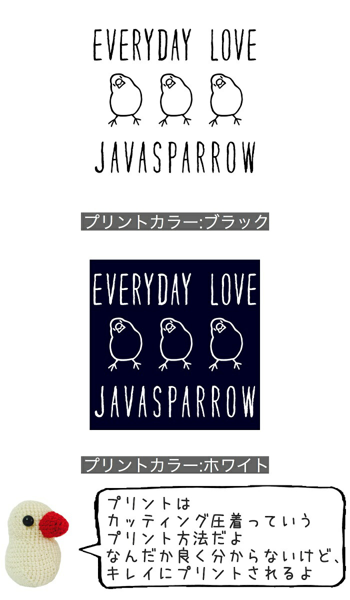 文鳥 Tシャツ ぶんちょう 鳥好き グッズ 鳥 アニマル エブリデイかしげる小鳥 イラスト 雑貨 かわいい デザイン
