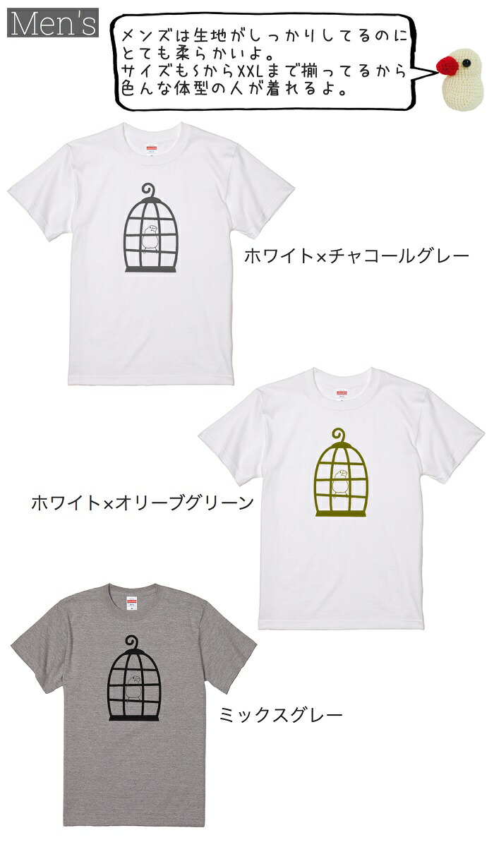 文鳥 Tシャツ 鳥好き プレゼント デザイン アニマル イラスト Buncho 鳥カゴの文鳥243 グッズ 雑貨 鳥 ぶんちょう かわいい 小鳥