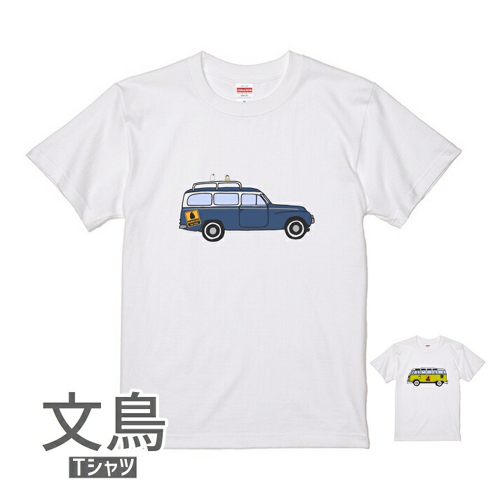 文鳥 Tシャツ かわいい アニマル グッズ イラスト Buncho 鳥 雑貨 鳥好き Car 243 ぶんちょう 小鳥 デザイン In