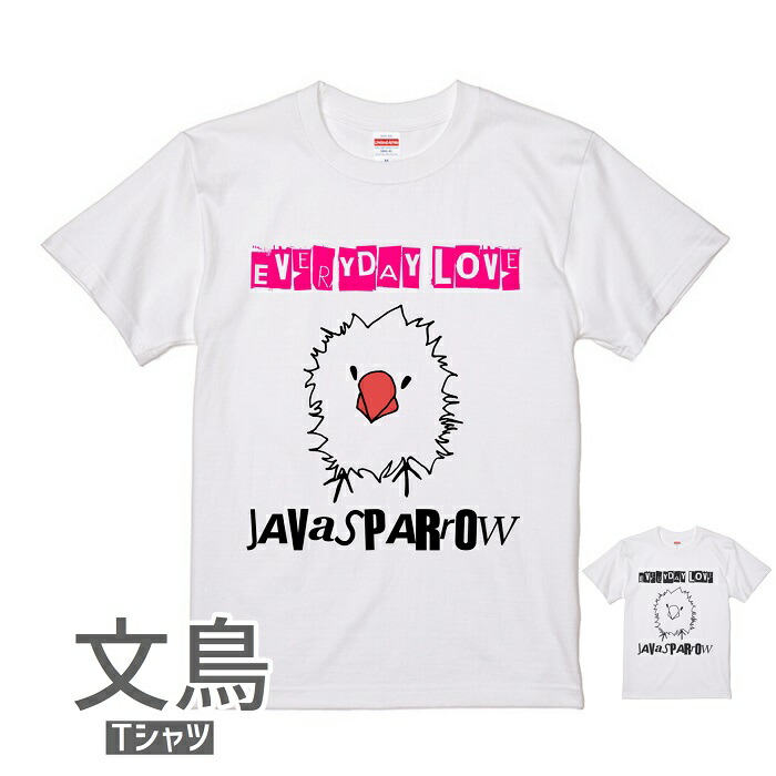 楽天市場】文鳥 Tシャツ THE BUNCHO FREAK タイプB243 小鳥 鳥 鳥好き 雑貨 デザイン イラスト アニマル かわいい グッズ  ぶんちょう buncho プレゼント ギフト 白 桜 シルバー シナモン クリーム 大きいサイズ ビッグT アウトドア : 文鳥 と小鳥の雑貨屋Hydaway