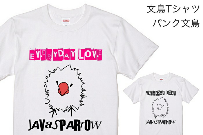 文鳥 Tシャツ ホワイト 鳥好き 雑貨 イラスト パンク文鳥 かわいい アニマル レディース メンズ 鳥 小鳥 デザイン