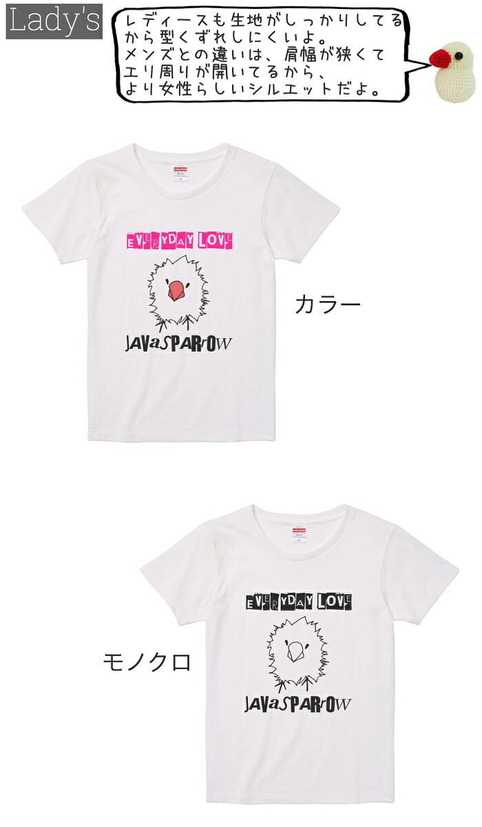 文鳥 Tシャツ ホワイト 鳥好き 雑貨 イラスト パンク文鳥 かわいい アニマル レディース メンズ 鳥 小鳥 デザイン