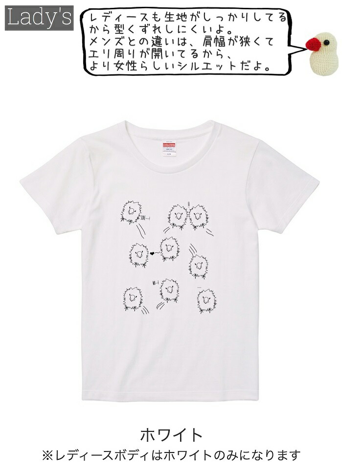 文鳥 Tシャツ 鳥好き イラスト アニマル 243 メンズ 雑貨 デザイン 鳥 小鳥 レディース かわいい まっしろしろすけ