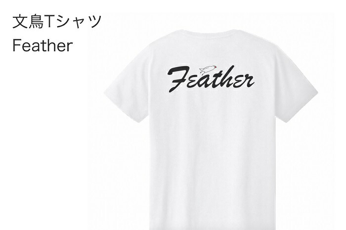 文鳥 Tシャツ デザイン Feather グッズ ペット ぶんちょう 小鳥 イラスト 鳥好き かわいい 鳥 ホワイト アニマル 雑貨 メンズ