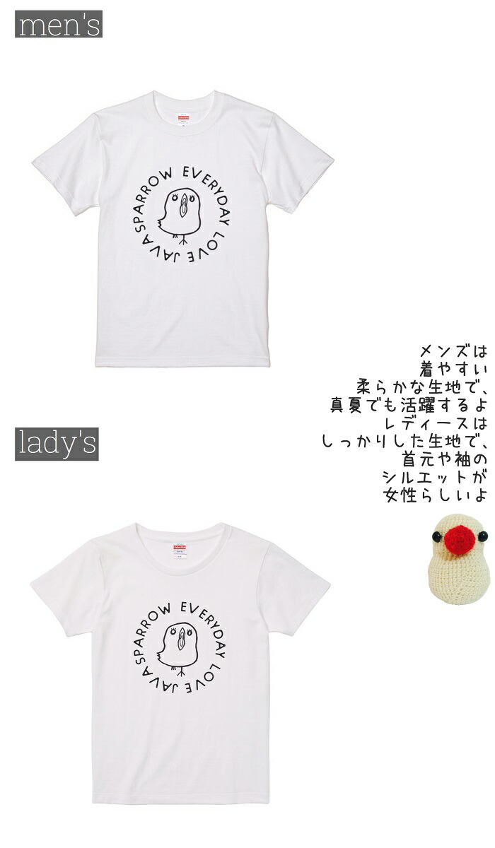 文鳥 Tシャツ 鳥 小鳥 イラスト グッズ 鳥好き ぶんちょう Buncho 雑貨 アニマル デザイン かわいい 243 ハテドリ