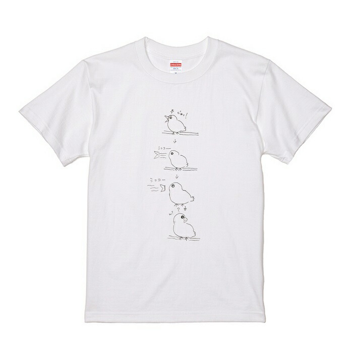 文鳥 Tシャツ オシャレ 鳥好き 鳥 アニマル ぶんちょう 小鳥 雑貨 かわいい 4コマ デザイン イラスト 243 グッズ