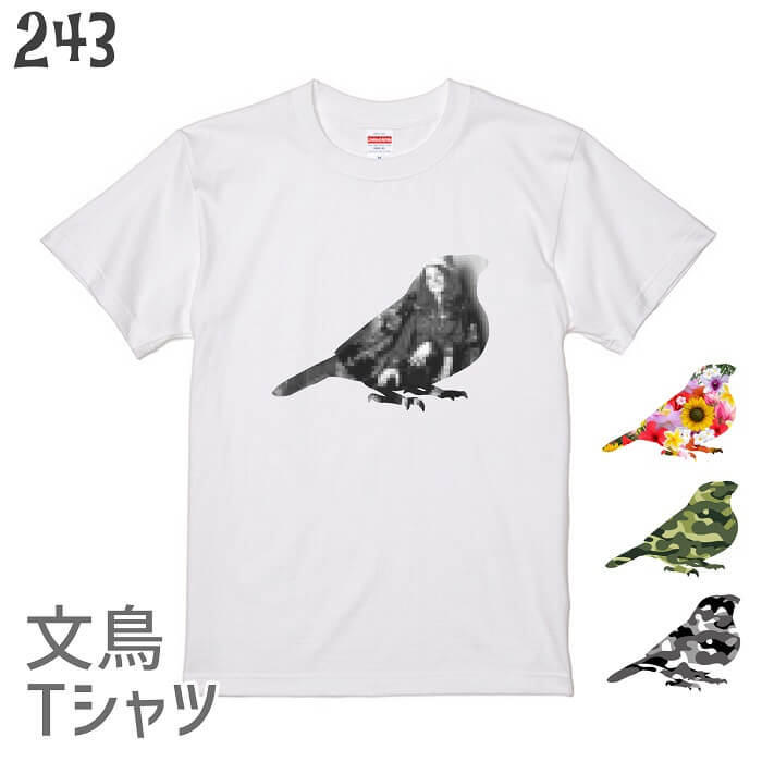 文鳥 Tシャツ 雑貨 ぶんちょう アニマル グッズ シルエット文鳥バージョン 243 鳥好き 鳥 かわいい 小鳥 オシャレ イラスト