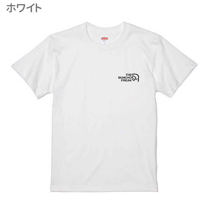 文鳥 Tシャツ 雑貨 鳥好き ワンポイント グッズ イラスト The ぶんちょう オシャレ アニマル 243 鳥 かわいい Buncho 小鳥 Freak