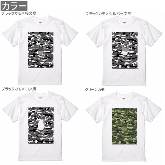文鳥 Tシャツ 鳥好き アニマル 鳥 243 イラスト オシャレ ブンチョフラージュ 2 グッズ ぶんちょう 小鳥 かわいい 雑貨