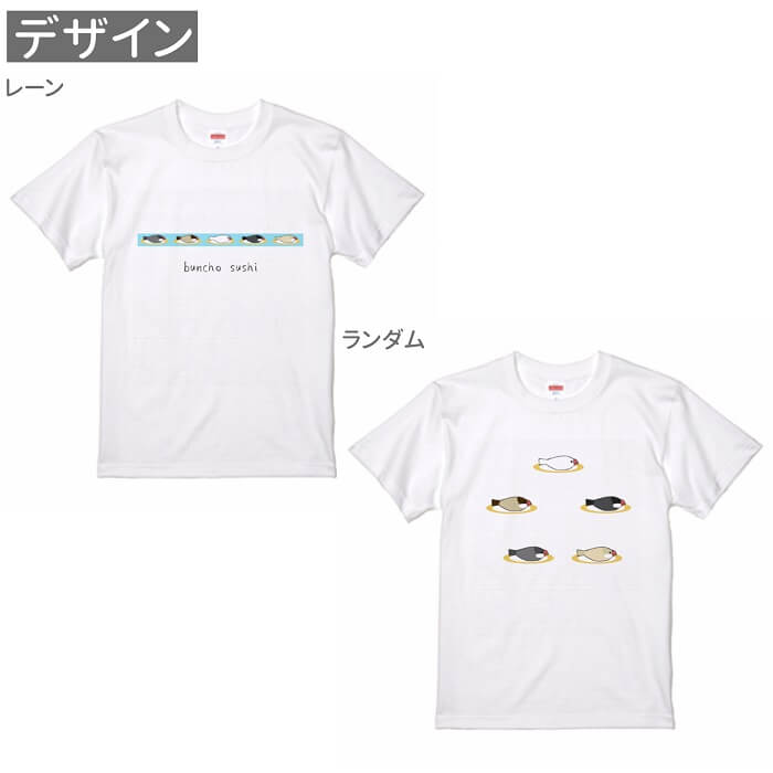 文鳥 Tシャツ 鳥 ぶんちょう 鳥好き オシャレ アニマル 小鳥 かわいい 243 Buncho 雑貨 グッズ イラスト ブンチョ寿司