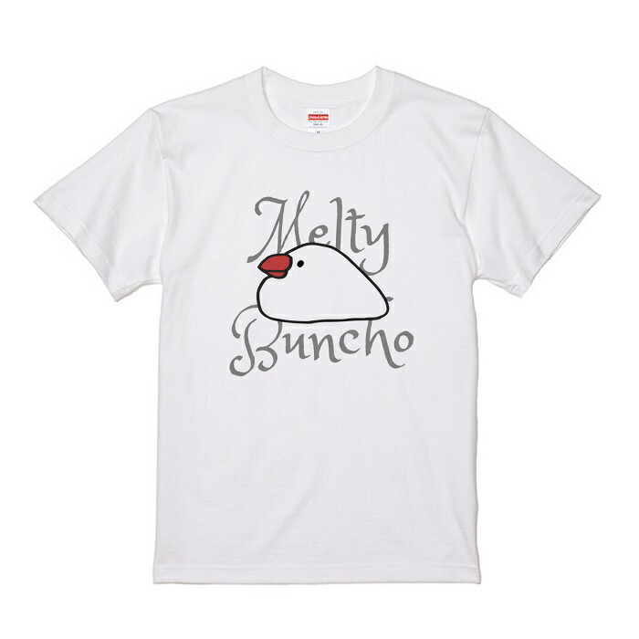 文鳥 Tシャツ グッズ 小鳥 オシャレ 243 かわいい 雑貨 ぶんちょう とろけるシリーズ 鳥 鳥好き とろペタ文鳥 アニマル イラスト