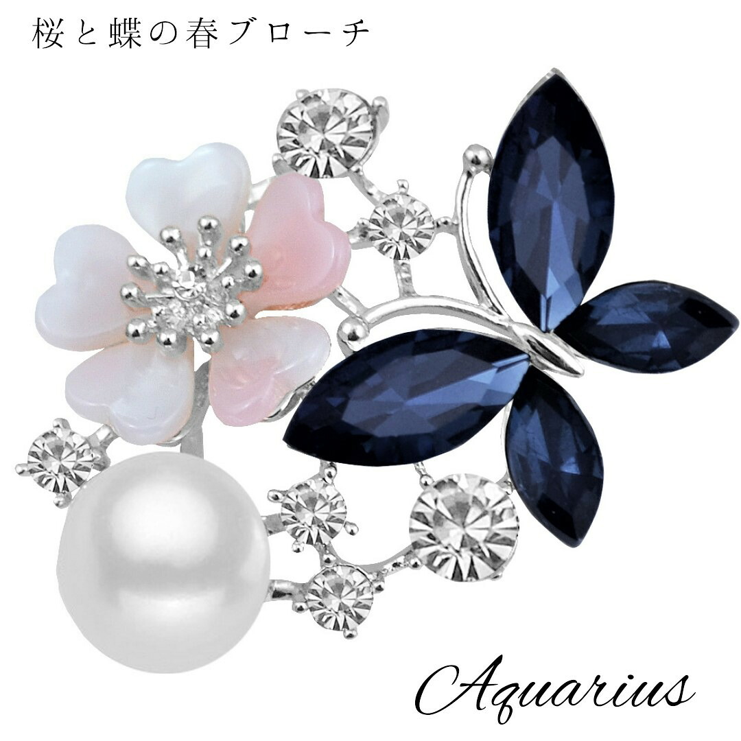 【楽天市場】桜貝 の 桜 ( さくら ) と スワロフスキー の 蝶 の ブローチ:Aquarius