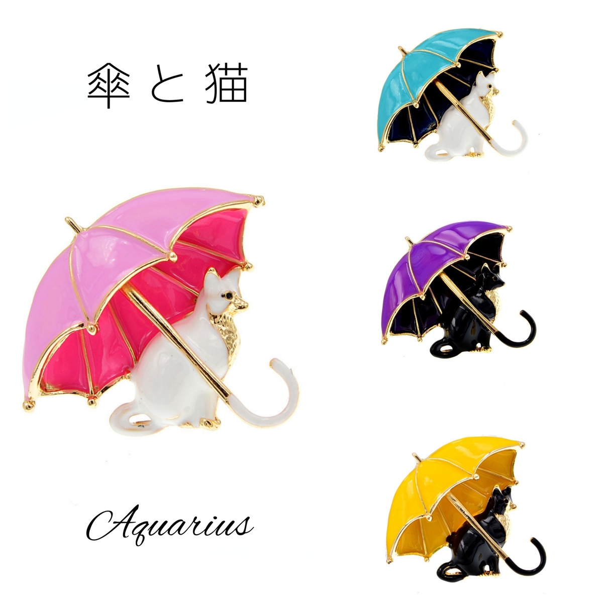 楽天市場】七宝焼き 傘 と 猫 ( ネコ ねこ ) の ブローチ : Aquarius