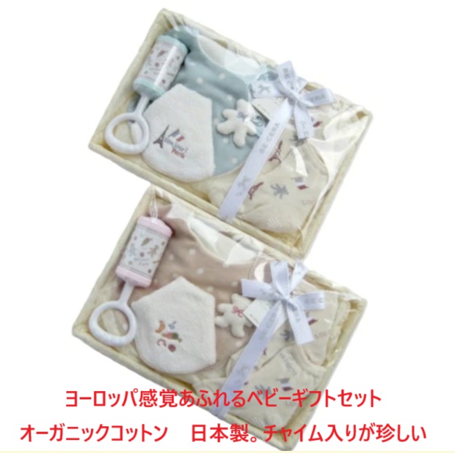 ベビースタイ 新生児 ベビーギフトセット オーガニックコットン 日本製 出産祝い お祝い 贈り物 ガーゼ スタイ チャイム 靴下ソックス 授乳パット ベビー服 無農薬 ビセラ 詰め合わせ 2重ガーゼ 涎掛け 出産祝い ギフト 4,366円