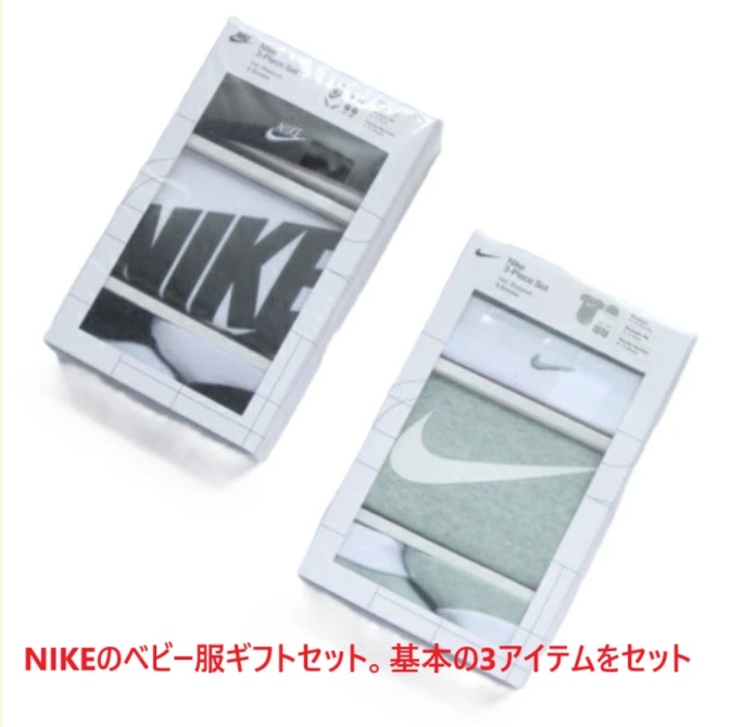 ナイキ ベビーギフトセット ベビー服セット ベビー肌着セット NIKE ナイキ 出産祝い お祝い 贈り物 プレゼント ナイキの肌着セット ロンパス 帽子 キャップ ソックス 靴下