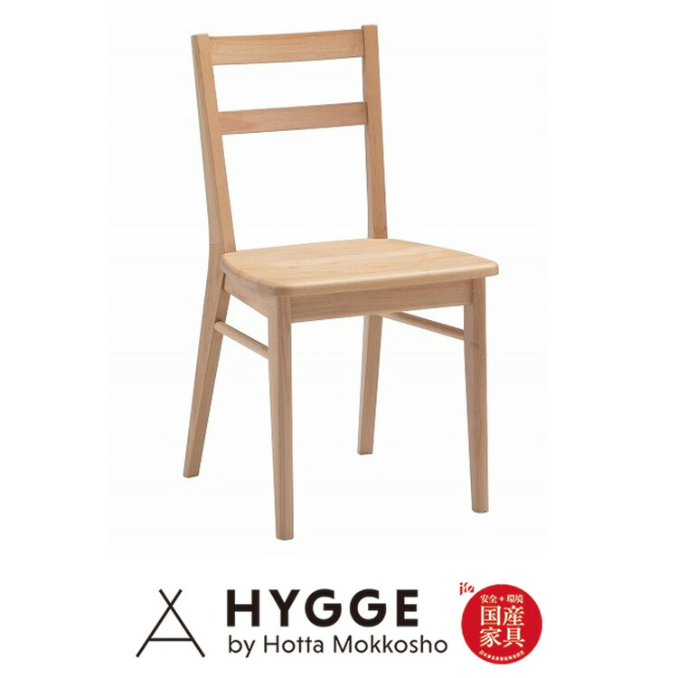 楽天市場】堀田木工所 ダイニングチェア 木製 アルダー材 自然塗装 板