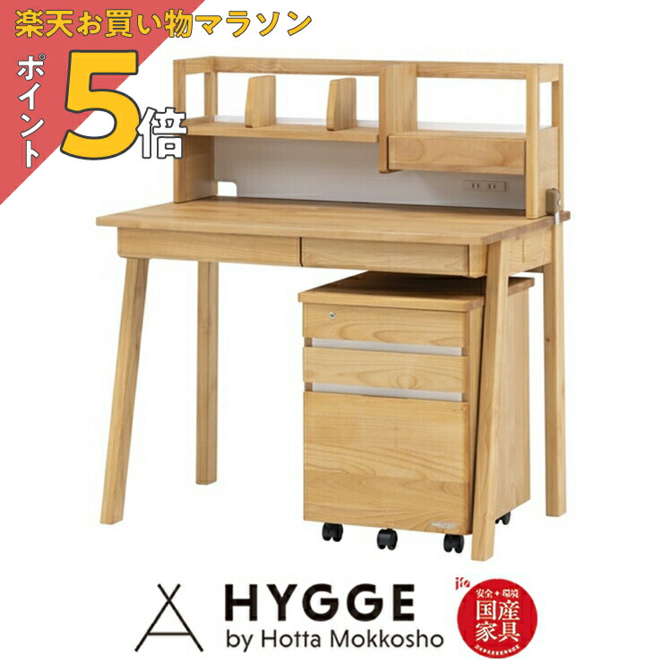 楽天市場】【お買い物マラソン PO5倍】学習机セット 学習机 机