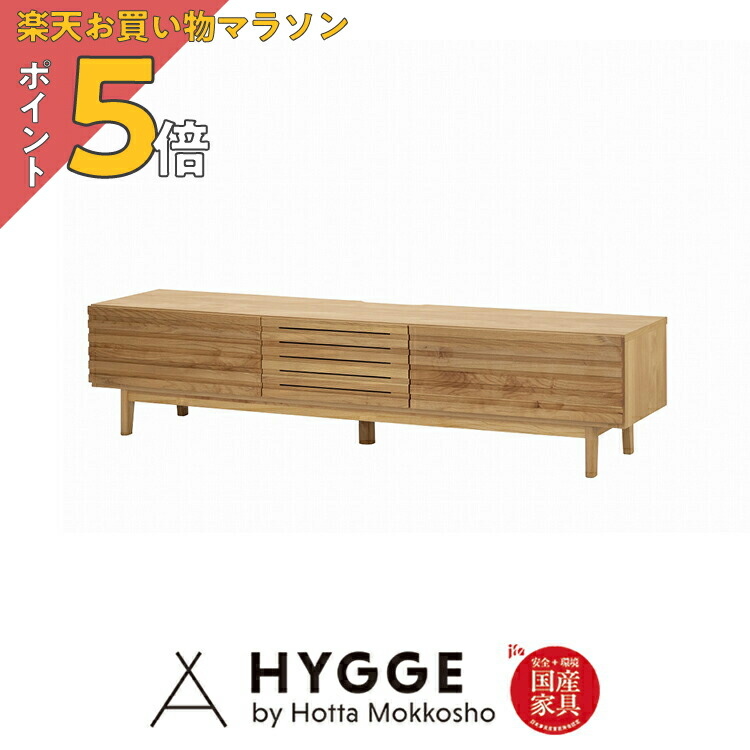 楽天市場】【中古】 ウニコ テレビボード シグネ 幅160cm