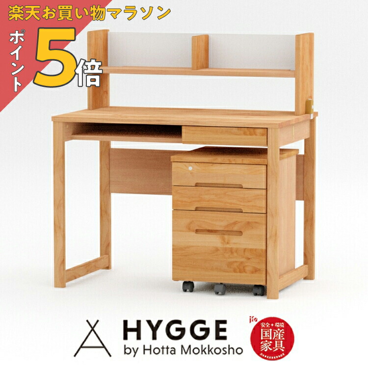 堀田木工所　学習机　ロー棚　セット 堀田木工所学習机ロー棚セット