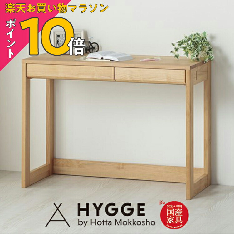 楽天市場】【お買い物マラソン PO10倍】学習デスク シンプル 学習机