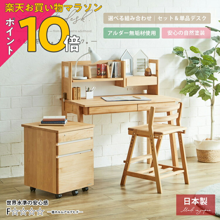 楽天市場】【お買い物マラソン PO10倍】学習デスク シンプル 学習机