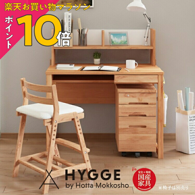 楽天市場】【お買い物マラソン PO10倍】学習机セット 学習机 机