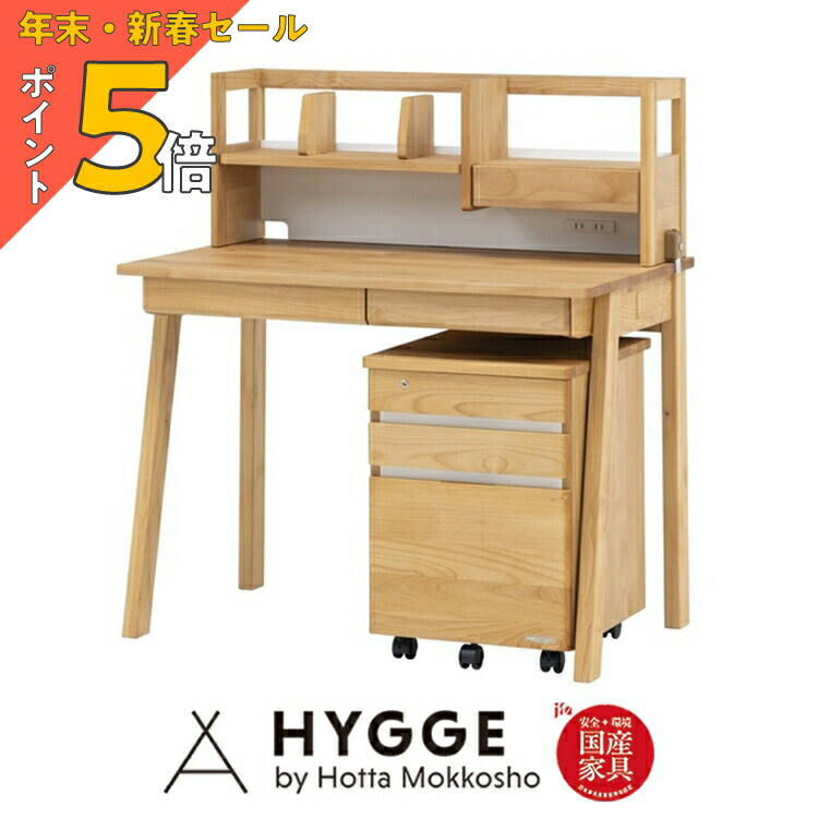 堀田木工所　学習机　ロー棚　セット 堀田木工所 学習机 ロー棚 セット 堀田木工所 国産 学習机/学習デスク