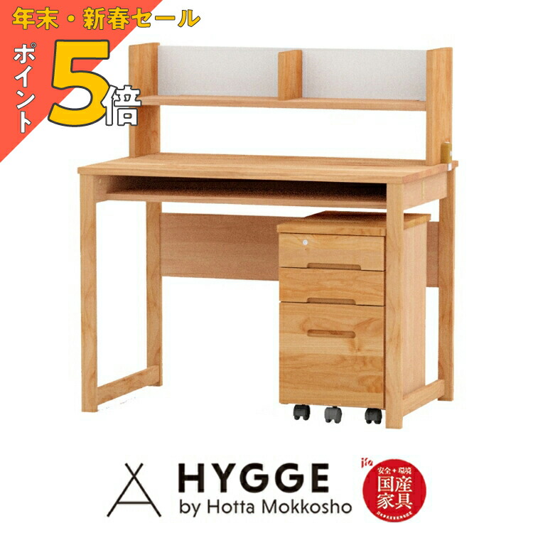 堀田木工所　学習机　ロー棚　セット 堀田木工所 学習机 ロー棚 セット 堀田木工所 国産 学習机/学習デスク