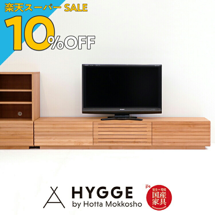 楽天市場】【楽天スーパーSALE 10%OFF】テレビボード 無垢 180cm TV