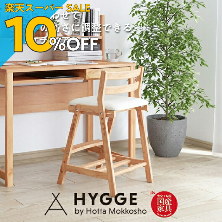 楽天市場】【本日クーポン10%引】 デスクチェアー 学習椅子 浜本工芸