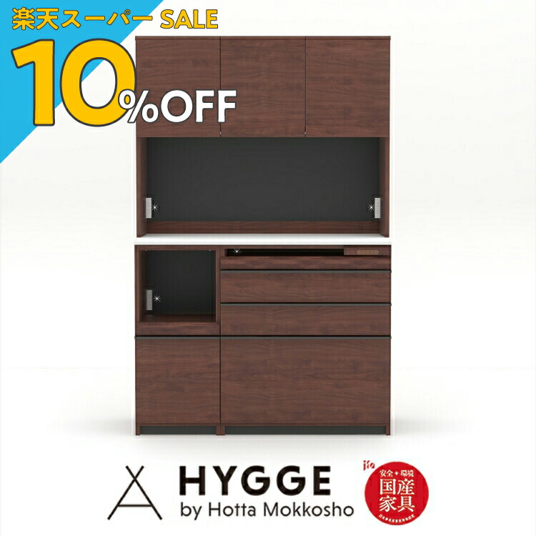 楽天市場】【楽天スーパーSALE 10%OFF】食器棚 幅120 120cm 収納