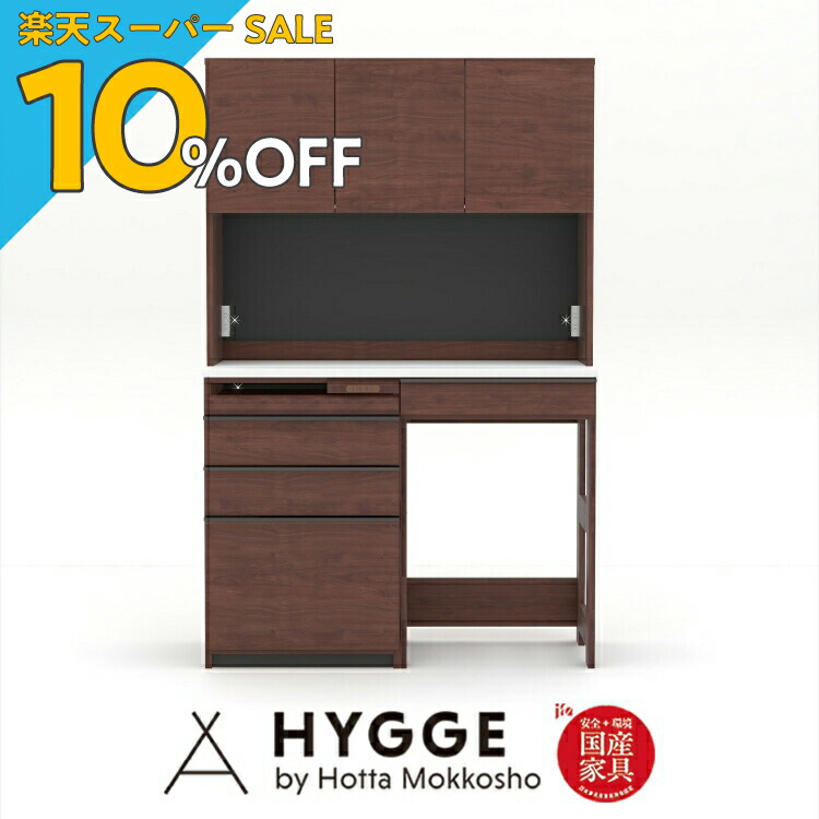 【日本製】木製キッチンボード 120cm幅　（11/7までの出品） 楽天市場】【楽天スーパーSALE 10%OFF】食器棚 幅120 120cm 収納