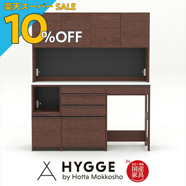 楽天市場】【楽天スーパーSALE 10%OFF】食器棚 幅120 120cm 収納