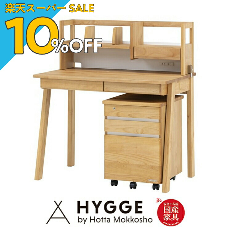 楽天市場】【楽天スーパーSALE 10%OFF】学習机セット 学習机 机