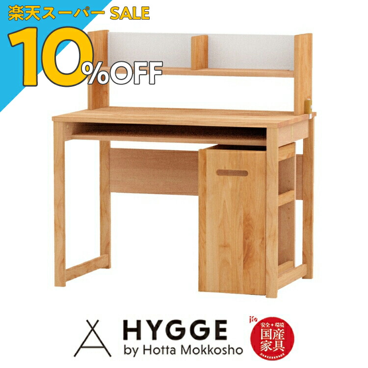 楽天市場】【楽天スーパーSALE 10%OFF】学習机セット 学習机 机