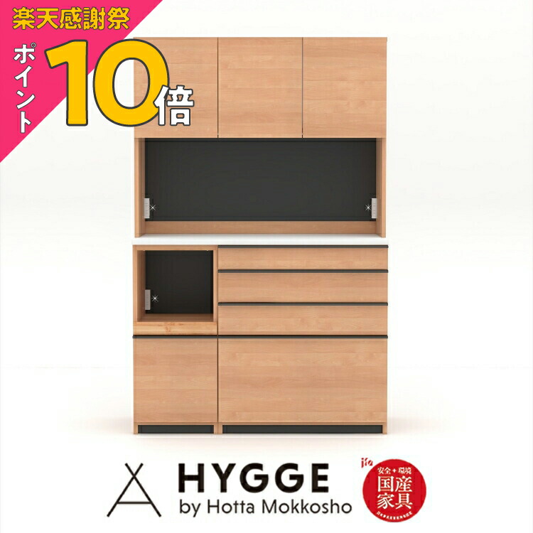 【日本製】木製キッチンボード 120cm幅 楽天市場】【送料無料】LUNCH ランチ 幅120cm キッチンボード 食器棚